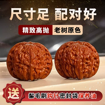 老树文玩核桃-老树文玩核桃促销价格、老树文玩核桃品牌- 淘宝