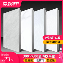 300*600 aluminum gusset plate integrated ceiling board material full set of oil-resistant stone pattern kitchen toilet bag installation