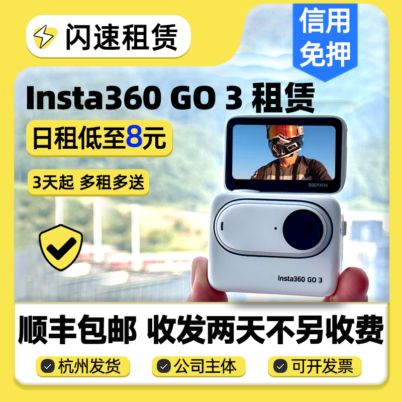 レンタル Insta360 GO3 New Sports Vlog 防振サイクリング ダイビング ペット Go2 スポーツ カメラ レンタル