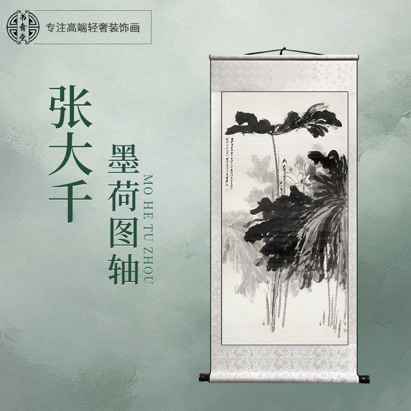 张大千荷花图挂画-张大千荷花图挂画促销价格、张大千荷花图挂画品牌- 淘宝