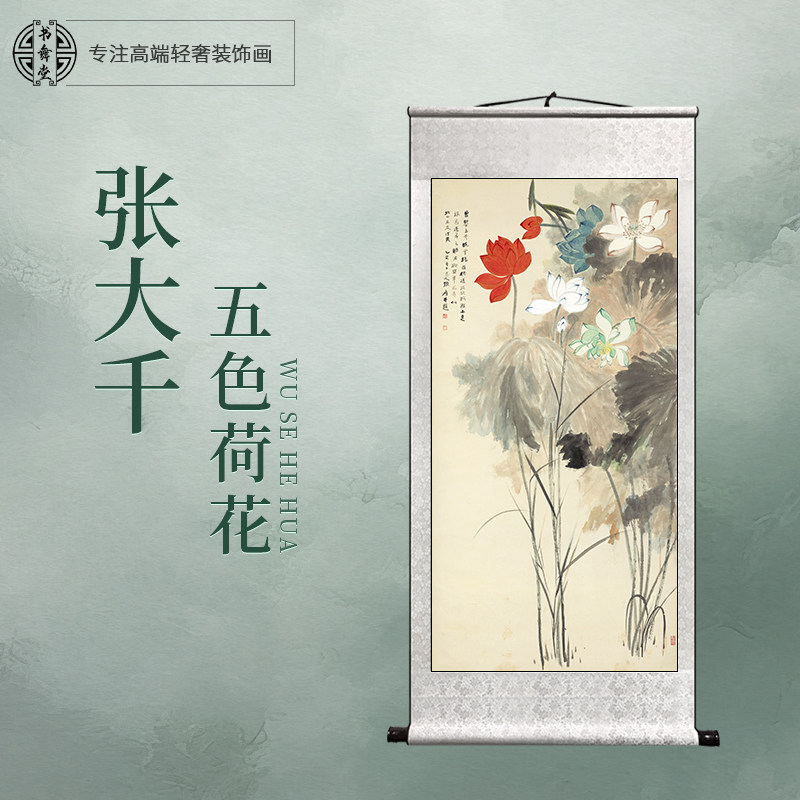 张大千荷花图挂画-张大千荷花图挂画促销价格、张大千荷花图挂画品牌- 淘宝