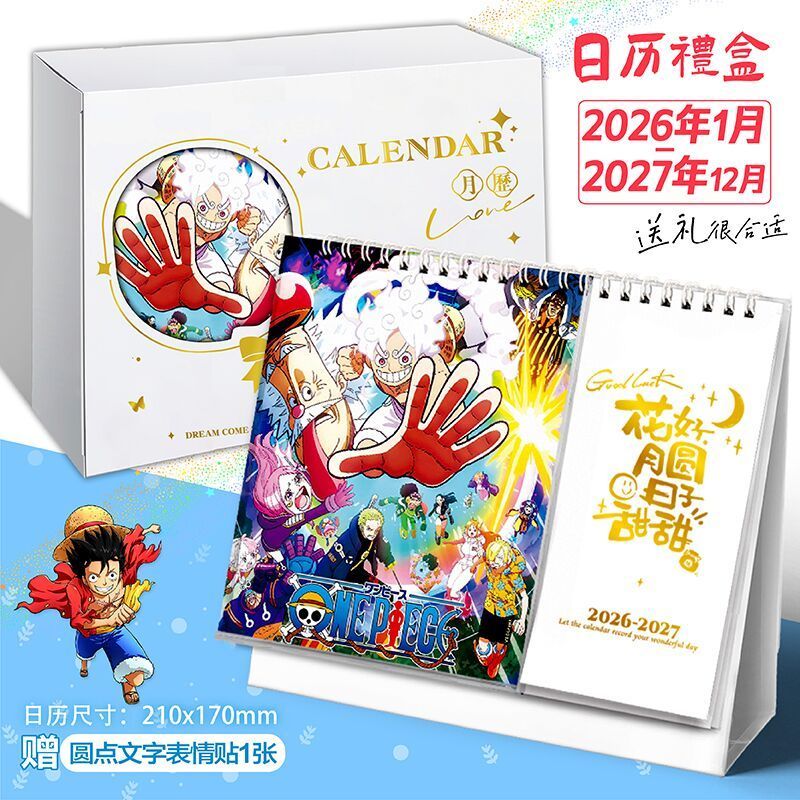 海贼王铁盒日历-海贼王铁盒日历促销价格、海贼王铁盒日历品牌- 淘宝
