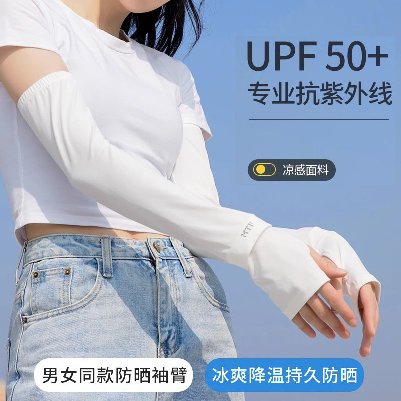 Jiaoxia Baolu アイスシルク日焼け止め通気性ルースアイススリーブ抗 UV 女性の夏の運転スリーブ保護スリーブイントレンド