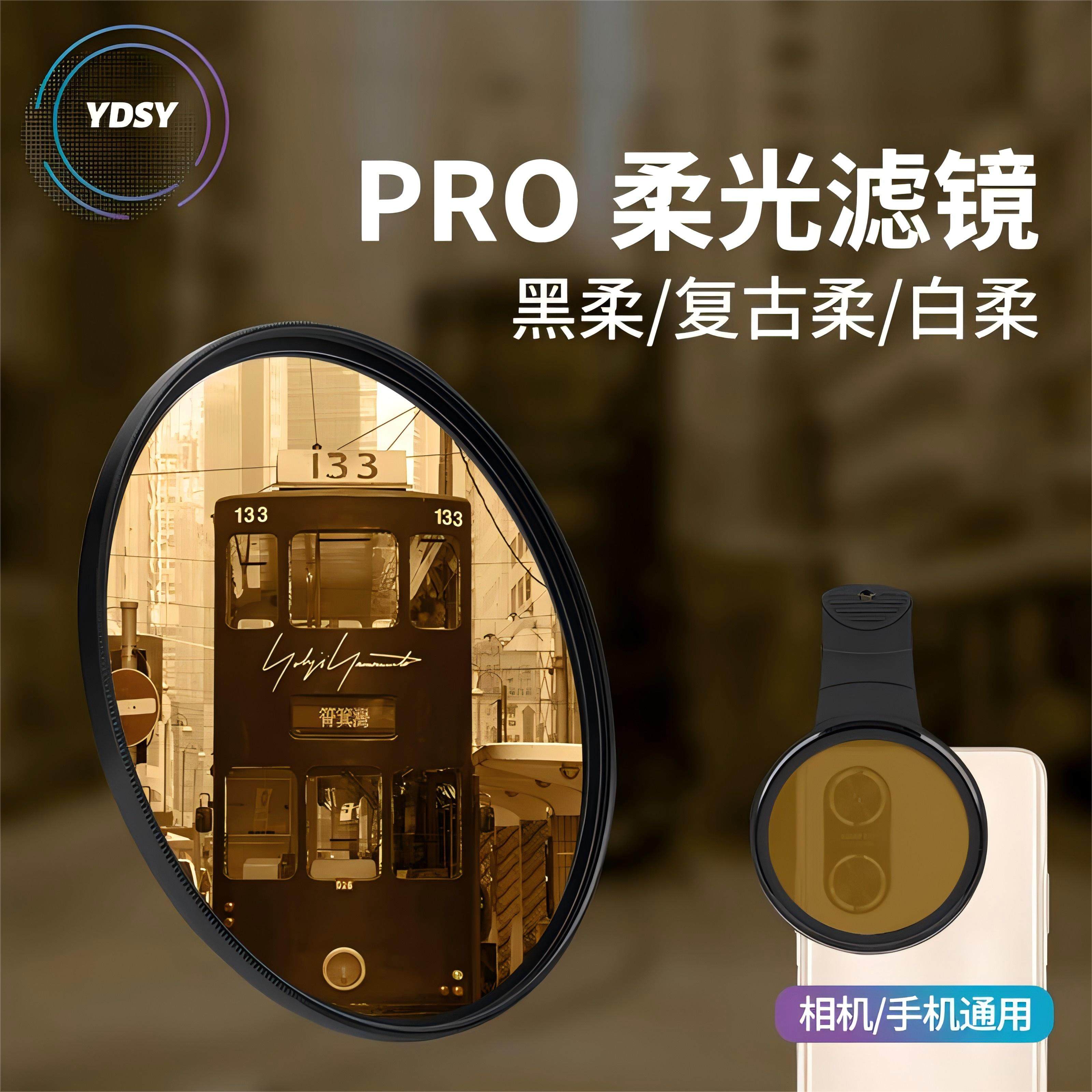 柔光镜白柔镜黑柔镜人像摄影欧根纱朦胧雾面复古适用佳能索尼尼康_游戏皮肤_淘宝游戏网