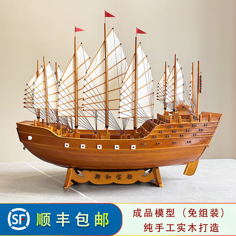 郑和宝船模型-郑和宝船模型促销价格、郑和宝船模型品牌- 淘宝