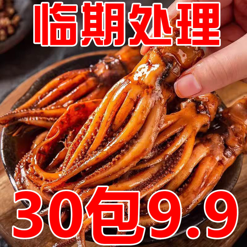 湘山红脆骨鱿鱼丝烧烤鱿鱼海鲜零食解馋小吃