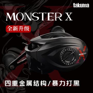 塔酷马怪兽X水滴轮-塔酷马怪兽X水滴轮促销价格、塔酷马怪兽X水滴轮品牌
