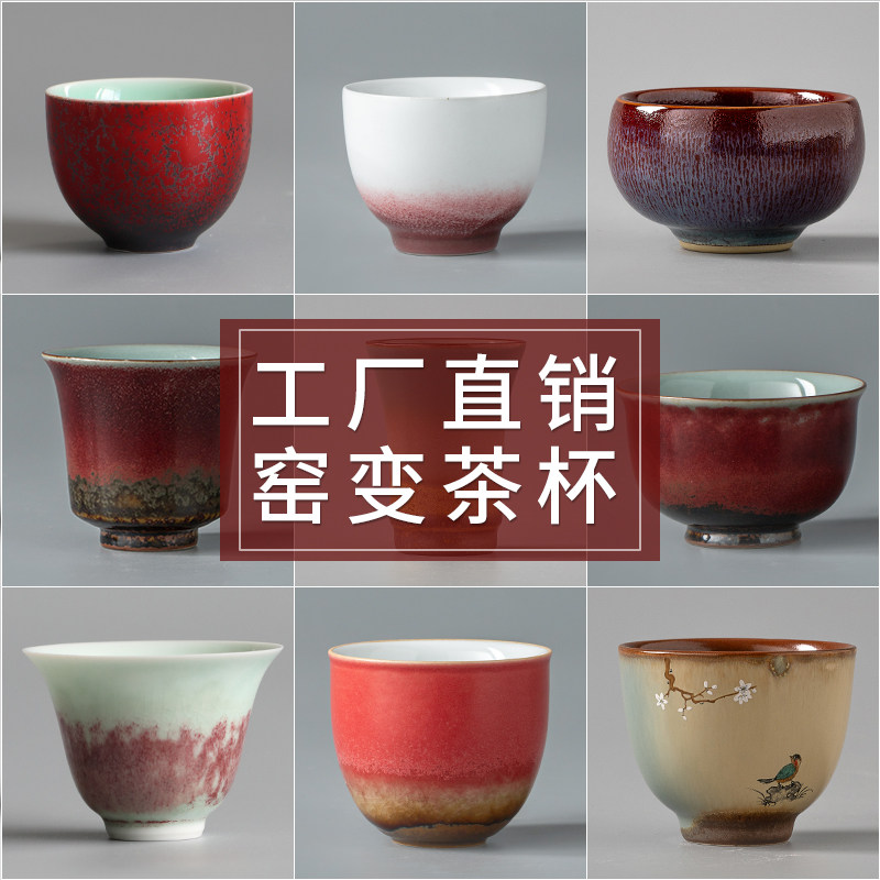 钧窑茶杯-钧窑茶杯促销价格、钧窑茶杯品牌- 淘宝