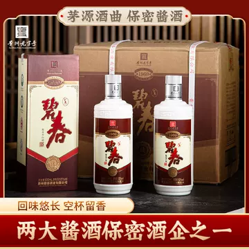 碧春53度酱香-碧春53度酱香促销价格、碧春53度酱香品牌- 淘宝