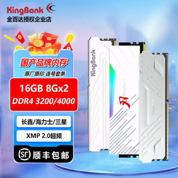 金百达星刃DDR4内存-金百达星刃DDR4内存促销价格、金百达星刃DDR4内存