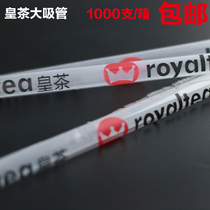 Special large straw for Imperial Tea 24CM independent package Small straw for Imperial Tea Fine straw 1000 pcs   carton 