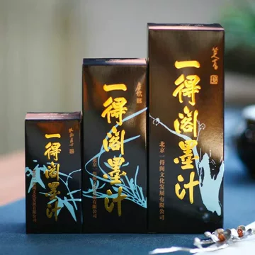 高级墨汁一得阁-高级墨汁一得阁促销价格、高级墨汁一得阁品牌- 淘宝