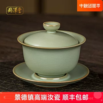 中式茶碗-中式茶碗促销价格、中式茶碗品牌- 淘宝