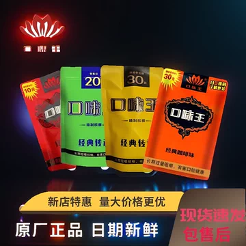 口味王10元槟榔-口味王10元槟榔促销价格、口味王10元槟榔品牌- 淘宝