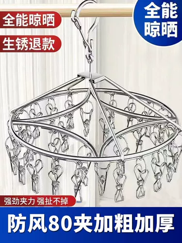 Носки для домашнего использования, ветрозащитная вешалка, универсальная сушилка из нержавеющей стали