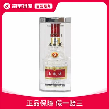 2016年五粮液52度-2016年五粮液52度促销价格、2016年五粮液52度品牌- 淘宝