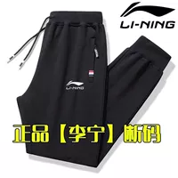 Li Ning, демисезонные спортивные штаны для отдыха, большой размер, свободный прямой крой