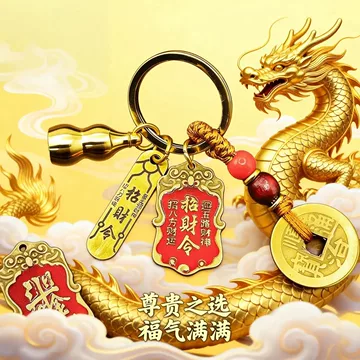 八方聚财符-八方聚财符促销价格、八方聚财符品牌- 淘宝