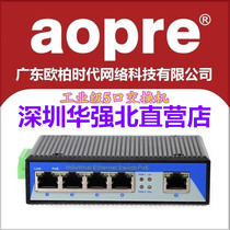 (SF Express) aopre Ober Interconnection Industrial Grade Switch 4 5 8 Port Management Gigabit 2 4 8 Optical 16 Electric Self-healing Ring Network Redundant SFP Optical Module 24V1A Power Supply