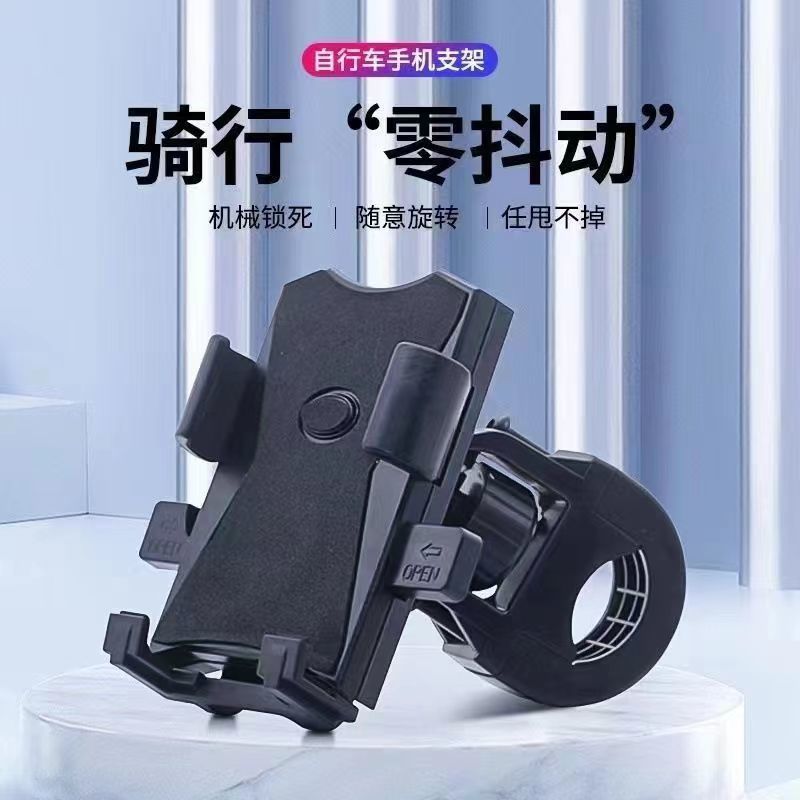 Electric bike mobile phone holder Motorcycle mobile phone navigation holder Bicycle cycling mobile phone holder Universal mobile phone holder