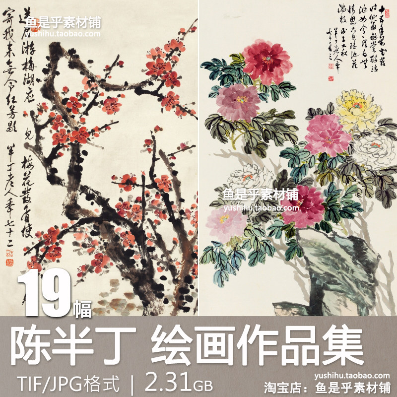 水墨画牡丹画-水墨画牡丹画促销价格、水墨画牡丹画品牌- 淘宝