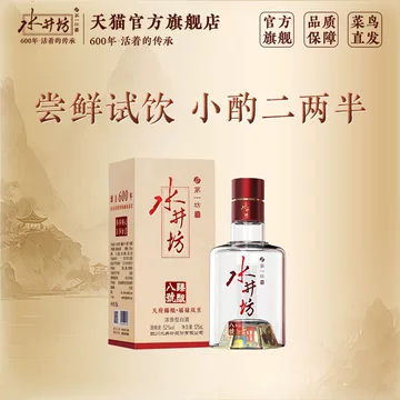 水井坊白酒52度-水井坊白酒52度促销价格、水井坊白酒52度品牌- 淘宝