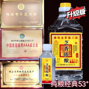 芝麻香型白酒53度-芝麻香型白酒53度促销价格、芝麻香型白酒53度品牌- 淘宝