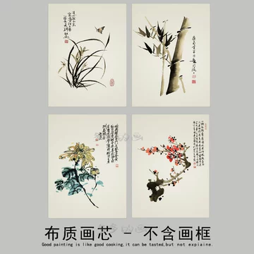 梅兰竹菊四君子挂画-梅兰竹菊四君子挂画促销价格、梅兰竹菊四君子挂画