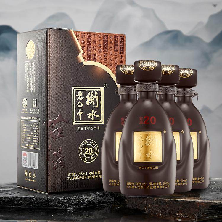 白酒　衡水　老白干 古法20酒　39度 その他