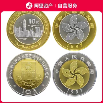中国銀幣 1997年 香港特別行政區成立紀念幣 10 元 未使用 本物 中国 中国銀幣 1997年 香港特別行政區成立紀念幣 10 元 未使用 本物 中国