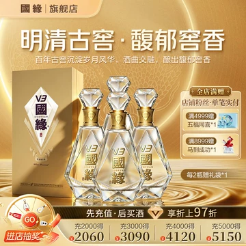 v3国缘酒-v3国缘酒促销价格、v3国缘酒品牌- 淘宝