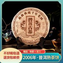 Подлинный древний чай Pu 'er в Юньнани Чайный пирог Manghai 10 лет чайное дерево коллекция придворных чистых материалов 357 g подарочная коробка