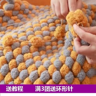 Big Ball Boarding Ball Ball Line Weaving Cushion Mao Ball Wool Woven Coarse Wool Scarf Doudou Bean Noodles