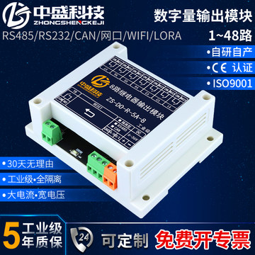 48V光耦继电器模块-48V光耦继电器模块促销价格、48V光耦继电器模块品牌