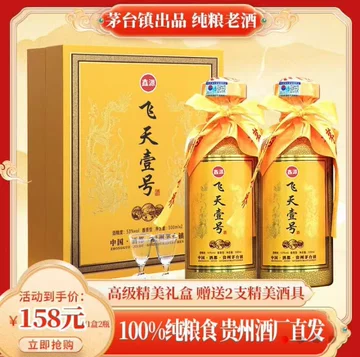 貴州茅台鎮10年500ml 高級商務用酒 貴州茅台酒 500ml – 酒類ドットコム
