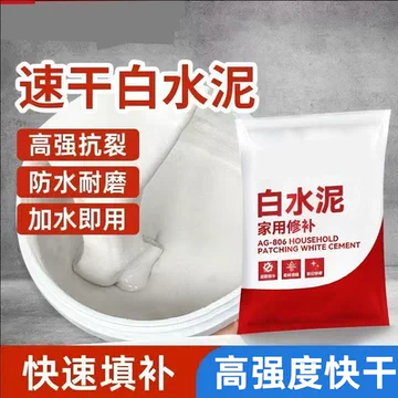 白水泥快干填缝剂-白水泥快干填缝剂促销价格、白水泥快干填缝剂品牌- 淘宝