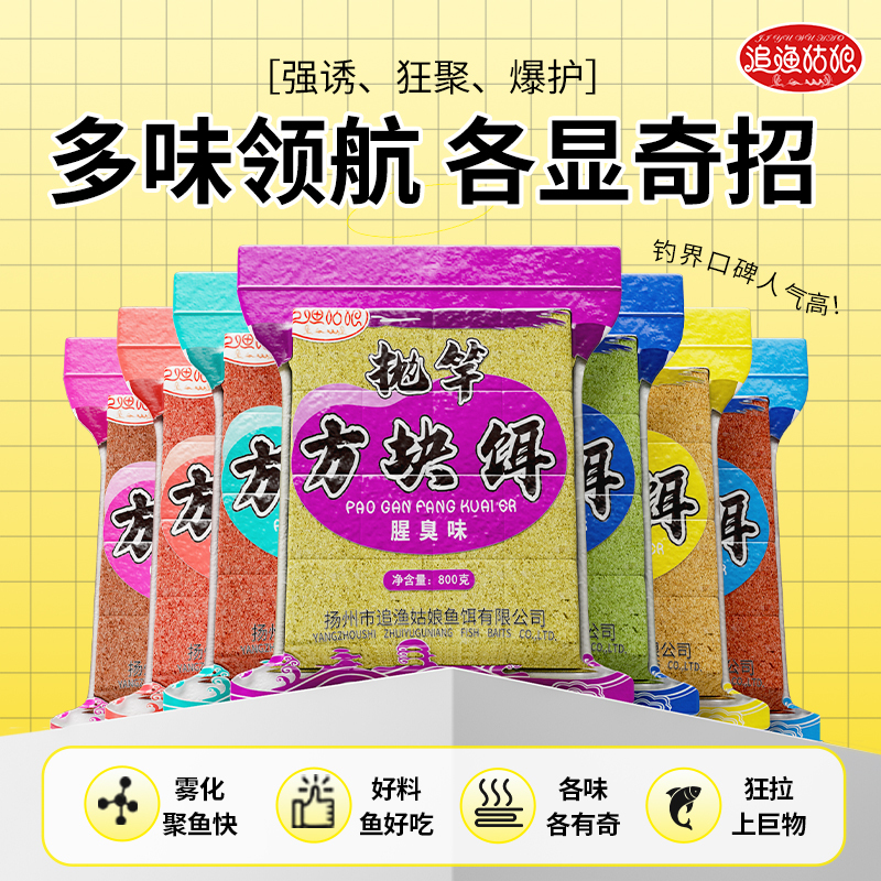 追鱼姑娘饵料精选和追鱼姑娘饵料品牌价格与图片-淘宝商品网