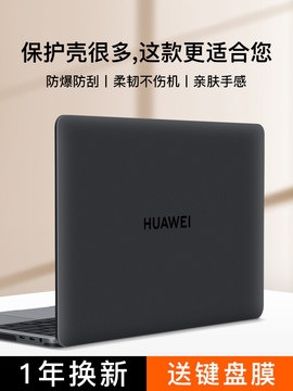 适用华为matebook14s保护壳13笔记本D14电脑套D16外壳16s膜x pro荣耀magicbook15寸贴膜贴纸配件全套2023硅胶