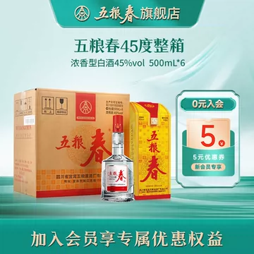 五粮春第二代白酒-五粮春第二代白酒促销价格、五粮春第二代白酒品牌- 淘宝