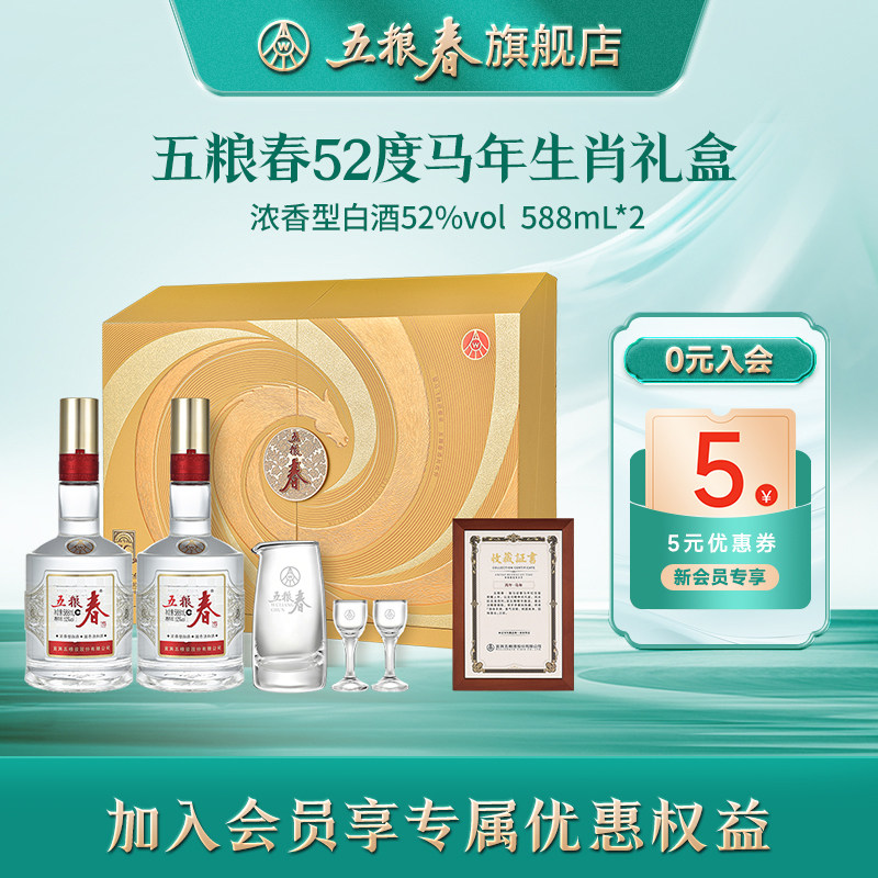 五粮春二代浓香型白酒-五粮春二代浓香型白酒促销价格、五粮春二代浓香
