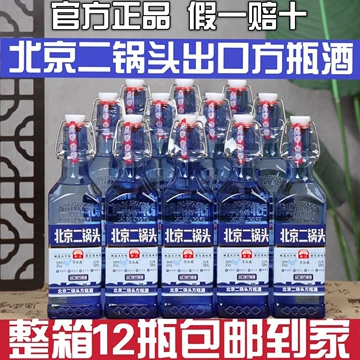 北京二锅头白酒出口型-北京二锅头白酒出口型促销价格、北京二锅头白酒