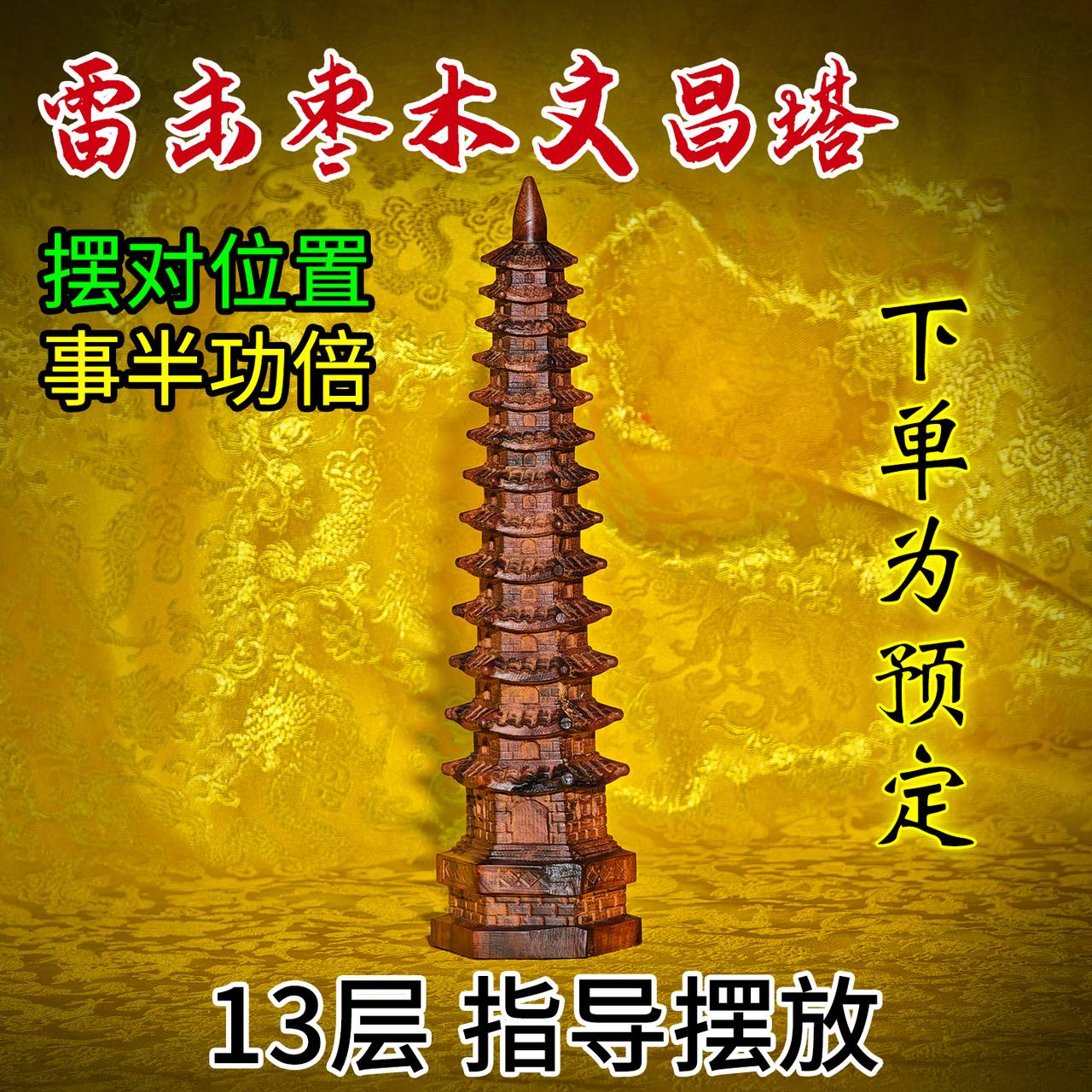 文昌塔置物架精选和文昌塔置物架品牌价格与图片-淘宝商品网