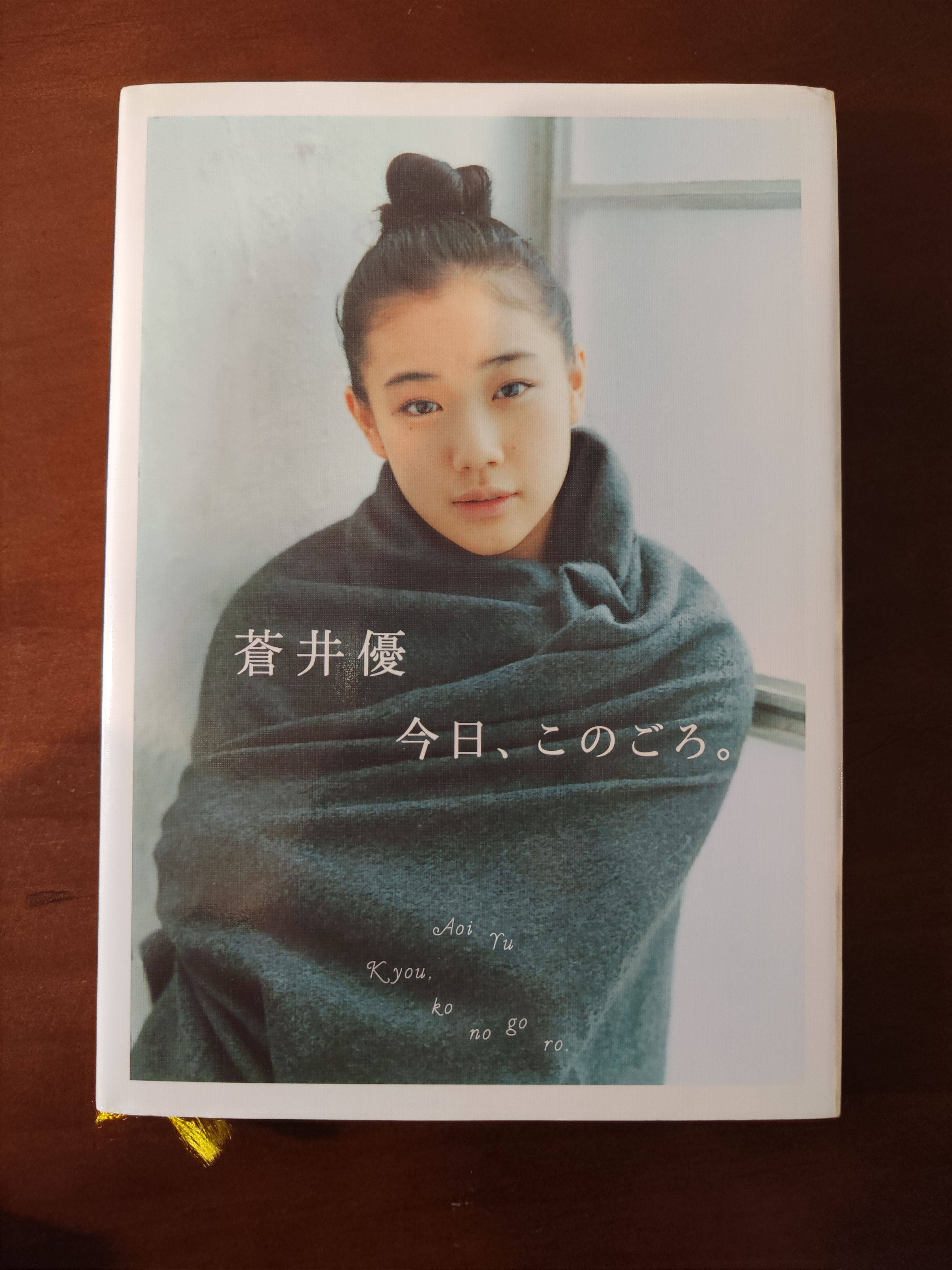 苍井优写真-苍井优写真促销价格、苍井优写真品牌- 淘宝