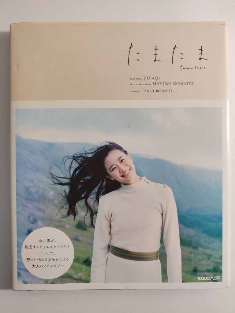 苍井优写真-苍井优写真促销价格、苍井优写真品牌- 淘宝