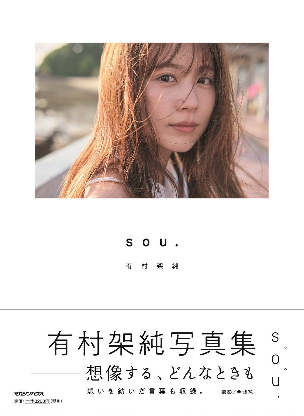 有村架纯sou-有村架纯sou促销价格、有村架纯sou品牌- 淘宝