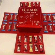 Многоуровневый сюрприз Взрывная коробка с деньгами Коробка с сюрпризом для детей Муж и девушка Новогодние подарки