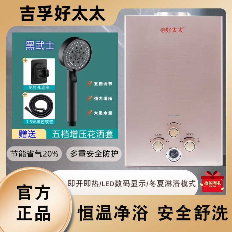 Jifu Haotaitai ガス給湯器 家庭用天然ガス 液化ガス 低水圧 8L 定温強制排気 バランス型