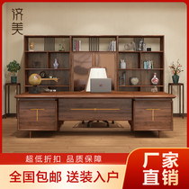 New Chinese desk big class boss table president table and chair combination black walnut wood color solid wood office furniture