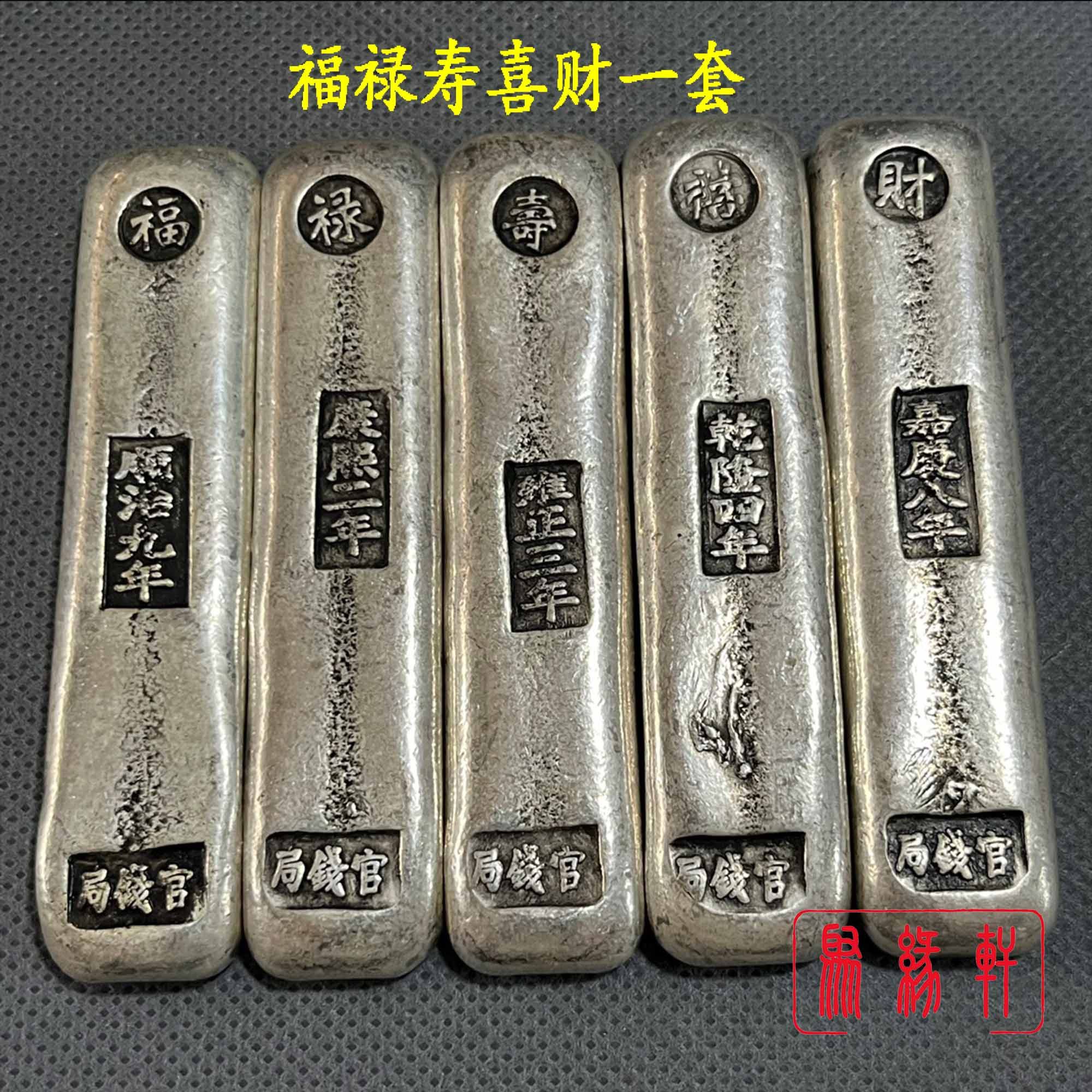 福禄寿喜财银条-福禄寿喜财银条促销价格、福禄寿喜财银条品牌- 淘宝
