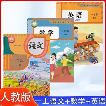 小学语文教科书-小学语文教科书促销价格、小学语文教科书品牌- 淘宝